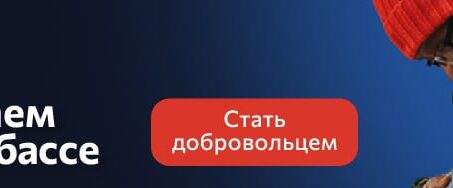 Патриаршая гуманитарная миссия