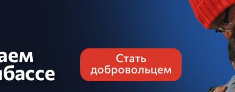 Патриаршая гуманитарная миссия